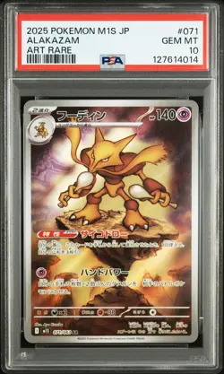 2025 POKEMON JPN M1S-MEGA SYMPHONIA ART RARE #071 ALAKAZAM PSA 10 - Image 1