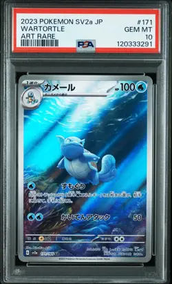 2023 POKEMON JPN SV2A-POKEMON 151 ART RARE #171 WARTORTLE PSA 10 - Image 1