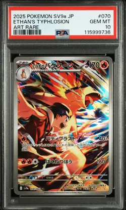 2025 POKEMON JPN SV9A-HEAT WAVE ARENA ART RARE #070 ETHAN'S TYPHLOSION PSA 10 - Image 1
