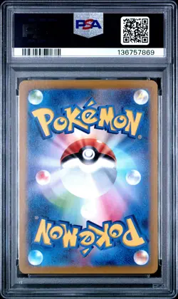 2022 POKEMON JPN SWORD & SHIELD VSTAR UNIVERSE #178 FULL ART/MANAPHY PSA 10 - Image 2
