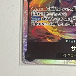 Sabo OP04-083 SR Kingdoms of Intrigue OP-04 One Piece Card Japan - Image 5