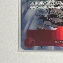 One Piece TCG Monet OP10-016 Alt Art - Image 5