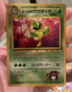 Erika's Victreebel Gym Leaders Stadium Japanese Pokemon Card Pocket Monster VLP - Image 1