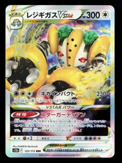 Regigigas VSTAR 125/172 VSTAR Universe NM Japanese Pokemon Card TCG - Image 1