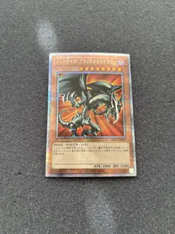 Yugioh Card QCLP-JP005 Red Eyes Black Metal Dragon | Quarter Century Secret Japa - Image 1