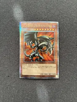 Yugioh Card QCLP-JP005 Red Eyes Black Metal Dragon | Quarter Century Secret Japa - Image 2