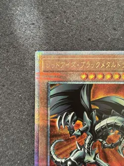 Yugioh Card QCLP-JP005 Red Eyes Black Metal Dragon | Quarter Century Secret Japa - Image 3