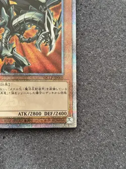 Yugioh Card QCLP-JP005 Red Eyes Black Metal Dragon | Quarter Century Secret Japa - Image 5