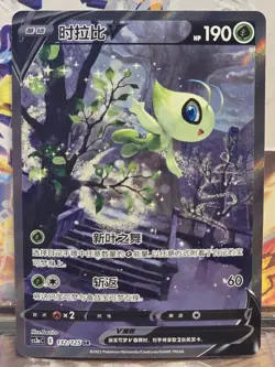 Pokemon S-Chinese Card Sword & Shield Celebi V CS3aC 132/125 SR - Image 1