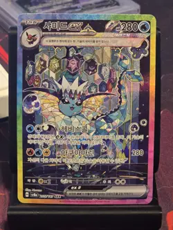 Vaporeon ex SAR 205/187 Sv8a Terastal Festival Korean Pokemon Card - Image 1