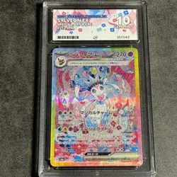 Ace 10 Sylveon EX SAR 212/187 Japanese Terastal Festival SV8a 2024 Pokemon Card - Image 1