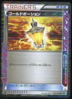 Gold Potion 058/059 Pokemon Card Freeze Bolt 1st ED Japanese - Image 1