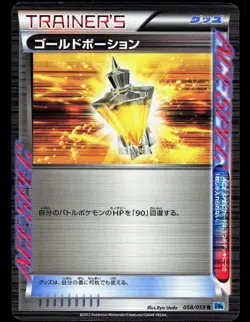 Gold Potion 058/059 Freeze Bolt HP Unlimited Japanese Pokemon Card TCG - Image 1
