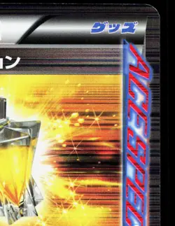 Gold Potion 058/059 Freeze Bolt HP Unlimited Japanese Pokemon Card TCG - Image 3