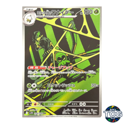 The Glory of Team Rocket Set of 12 AR Card SV10 Set 099-110/098 Pokemon Japan - Image 2