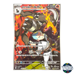 The Glory of Team Rocket Set of 12 AR Card SV10 Set 099-110/098 Pokemon Japan - Image 3