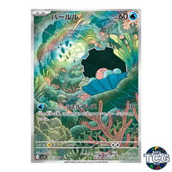 The Glory of Team Rocket Set of 12 AR Card SV10 Set 099-110/098 Pokemon Japan - Image 5