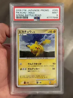 Pikachu - 095/DP-P 095/DP-P DP-P Promotional Cards Holo (Japanese) - Image 5