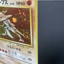 Pokemon TCG Kabutops Holo Rare Japanese No.141 Fossil Pokemon Card SWIRL 🌀 HP - Image 2
