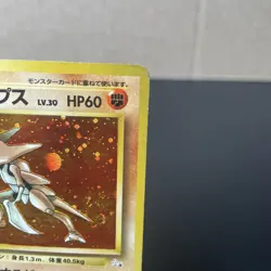 Pokemon TCG Kabutops Holo Rare Japanese No.141 Fossil Pokemon Card SWIRL 🌀 HP - Image 3
