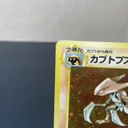 Pokemon TCG Kabutops Holo Rare Japanese No.141 Fossil Pokemon Card SWIRL 🌀 HP - Image 4