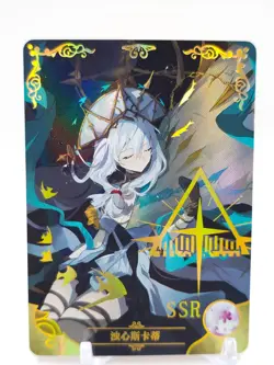 Goddess Story - Anime Waifu SSR Trading Card - Skadi the Corrupting Heart - Image 1