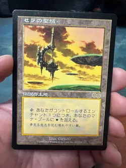 MtG Serra's Sanctum Japanese Urza's Saga Magic the Gathering USG EDH cEDH - Image 4