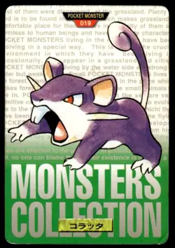 Rattata NO. 019 Green Bandai Carddass Series 1-2 G Pokemon Japanese ~ HP Stained - Image 1