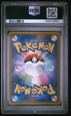 PSA 9 Gyarados Holo 021/081 1st Edition Bandit Ring Pokemon Japanese - Image 2