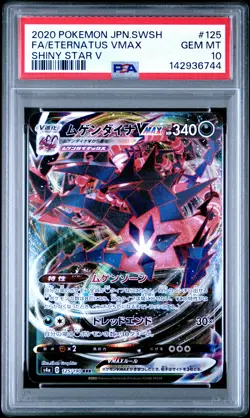 2020 POKEMON JPN SWORD & SHIELD SHINY STAR V #125 FULL ART/ETERNATUS VMAX PSA 10 - Image 1
