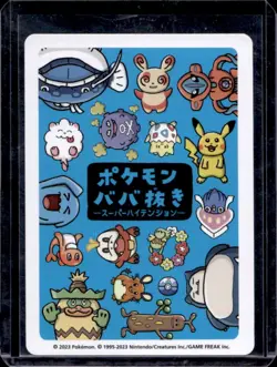 2023 Pokemon Japanese Old Maid Super High Tension Pikachu - Image 2