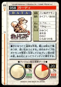 Growlithe NO. 058 Green Bandai Carddass Series Pokemon Japanese ~ HP Creased - Image 2