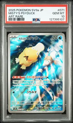 2025 POKEMON JPN SV9A-HEAT WAVE ARENA ART RARE #071 MISTY'S PSYDUCK PSA 10 - Image 1