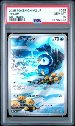 2025 POKEMON JPN M2-INFERNO X ART RARE #085 PIPLUP PSA 10 - Image 1