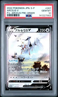 2022 POKEMON JPN S PROMO POKEMON LEGENDS: ARCEUS PRE-ORDER #267 ARCEUS V PSA 10 - Image 1