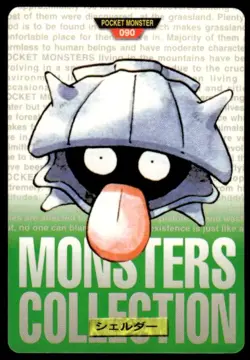 Shellder NO. 090 Green Bandai Carddass Series 1-2 G Pokemon Japanese ~ MP - Image 1
