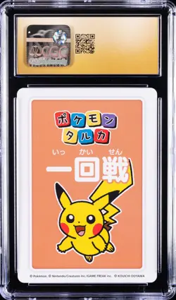 2025 POKEMON TARUKA 2ND PLACE-ROUND 1 PIKACHU CGC 10 PRISTINE - Image 2