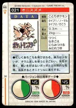 Spearow NO. 021 Green Bandai Carddass Series 1-2 G Pokemon Japanese ~ HP Creased - Image 2