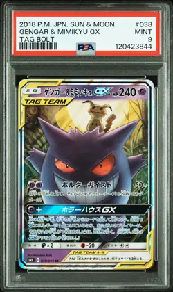 2018 POKEMON JPN SUN & MOON TAG BOLT #038 GENGAR & MIMIKYU GX PSA 9 - Image 1