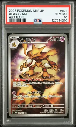 2025 POKEMON JPN M1S-MEGA SYMPHONIA ART RARE #071 ALAKAZAM PSA 10 - Image 1