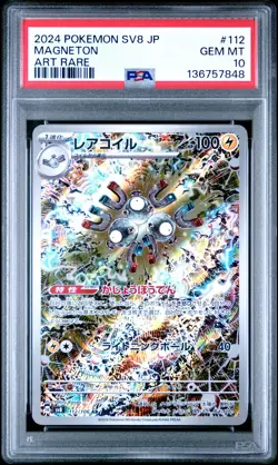 2024 POKEMON JPN SV8-SUPER ELECTRIC BREAKER ART RARE #112 MAGNETON PSA 10 - Image 1