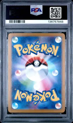 2024 POKEMON JPN SV8-SUPER ELECTRIC BREAKER ART RARE #112 MAGNETON PSA 10 - Image 2
