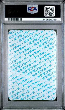 1997 POKEMON JPN TOPSUN BLUE BACK #1 BULBASAUR PSA 9 - Image 2