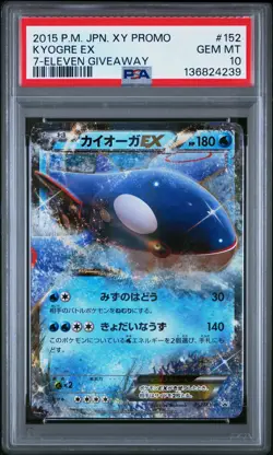 2015 POKEMON JPN XY PROMO 7-ELEVEN GIVEAWAY #152 KYOGRE EX PSA 10 - Image 1