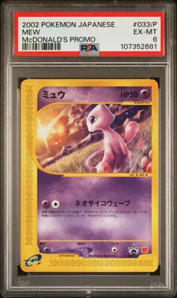 2002 POKEMON JAPANESE MCDONALD'S PROMO #033/P MEW PSA 6 - Image 1