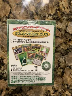 Pokemon Gym Series Tamamushi City Erika Japanese Theme Deck Sealed 1998 - Image 2