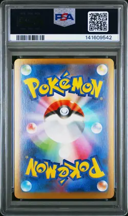 2025 POKEMON JPN M2-INFERNO X SPECIAL ART RARE #110 MEGA CHARIZARD X EX PSA 10 - Image 2