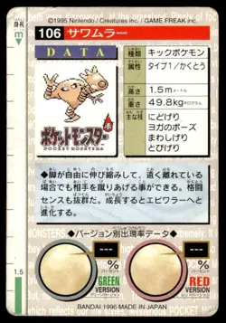 Hitmonlee NO. 106 Green Bandai Carddass Series Pokemon Japanese ~ HP Creased - Image 2