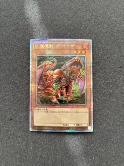 Gren Maju Da Eiza QCLP-JP014 Quarter Century Secret Rare yugioh 25th Japanese - Image 1