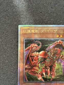 Gren Maju Da Eiza QCLP-JP014 Quarter Century Secret Rare yugioh 25th Japanese - Image 2